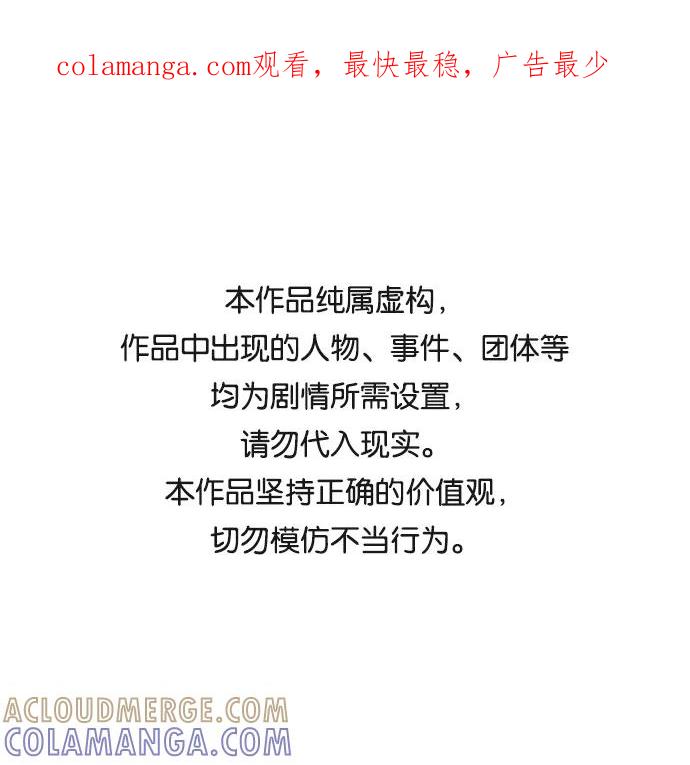 《你还记得吗》第58话 第1页