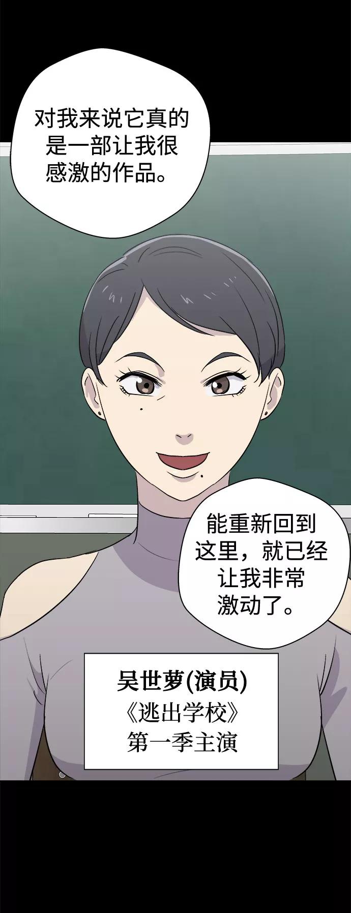 《噩梦日记》[第58话] 逃出学校（1） 第14页