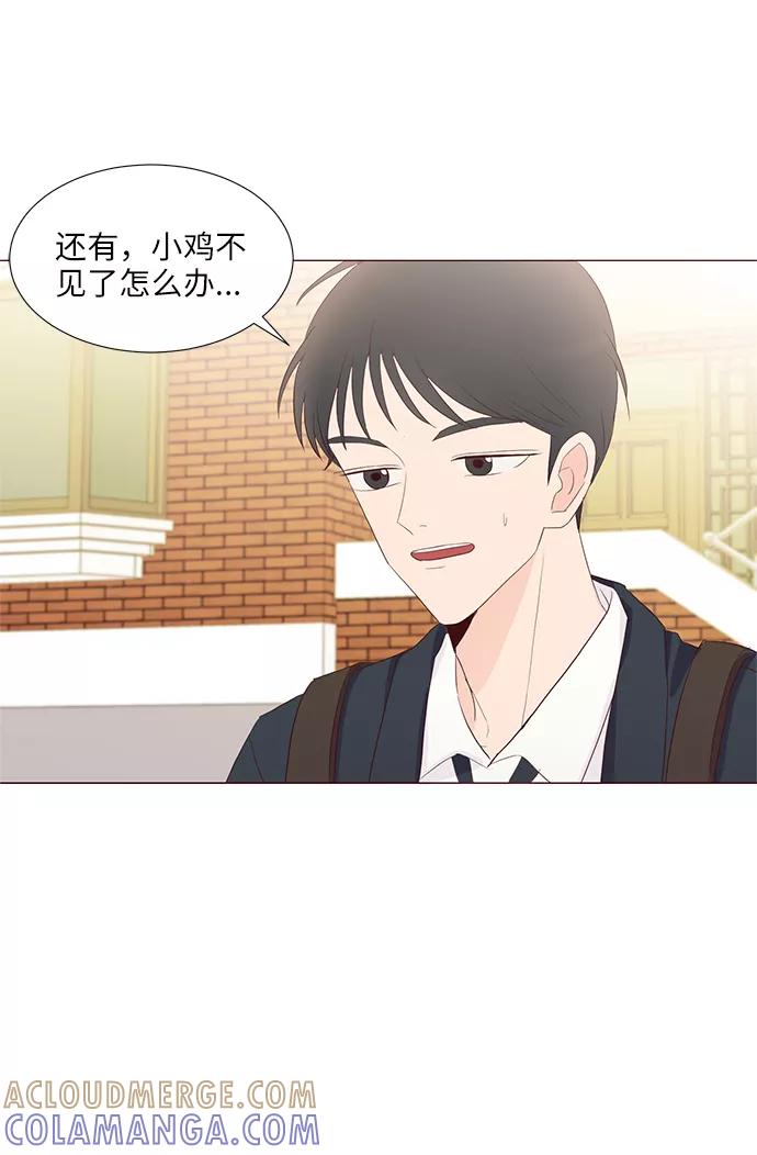 《你还记得吗》第58话 第55页