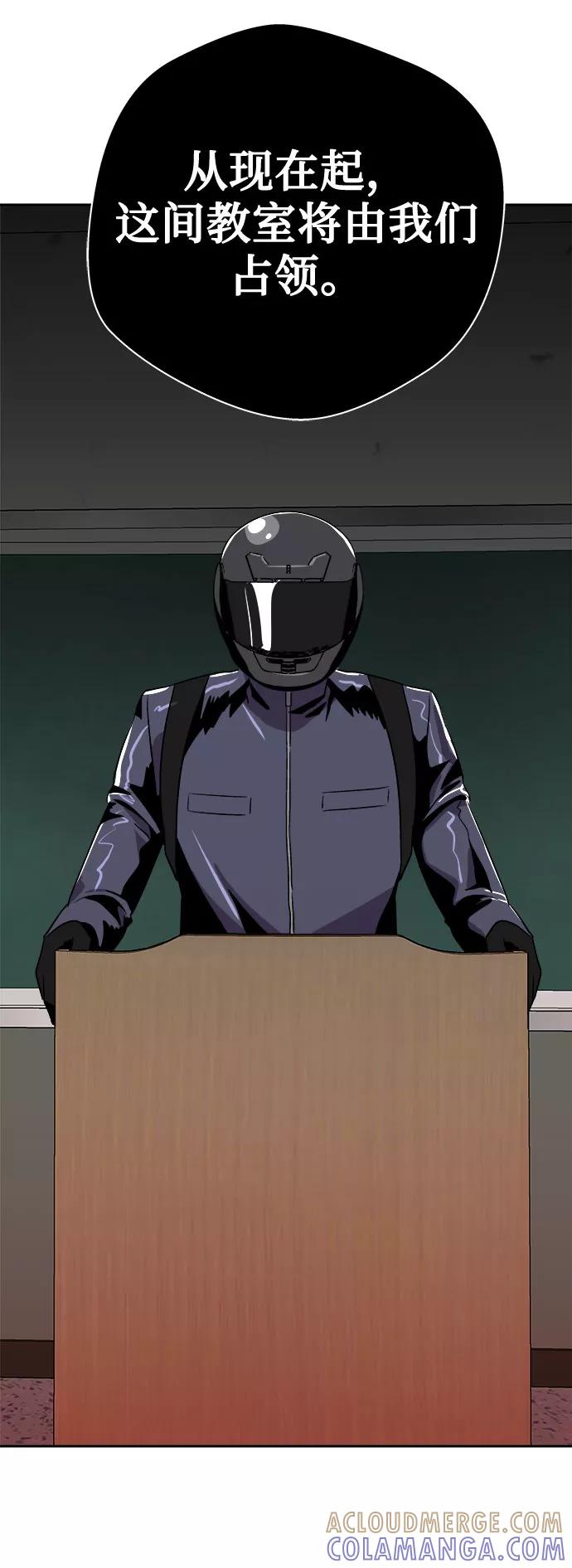 《噩梦日记》[第58话] 逃出学校（1） 第49页