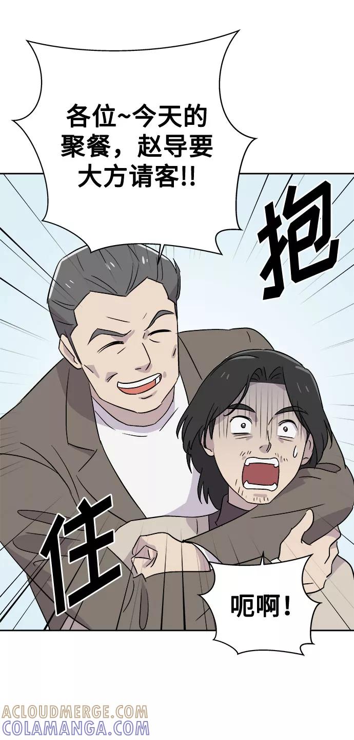 《噩梦日记》[第58话] 逃出学校（1） 第31页