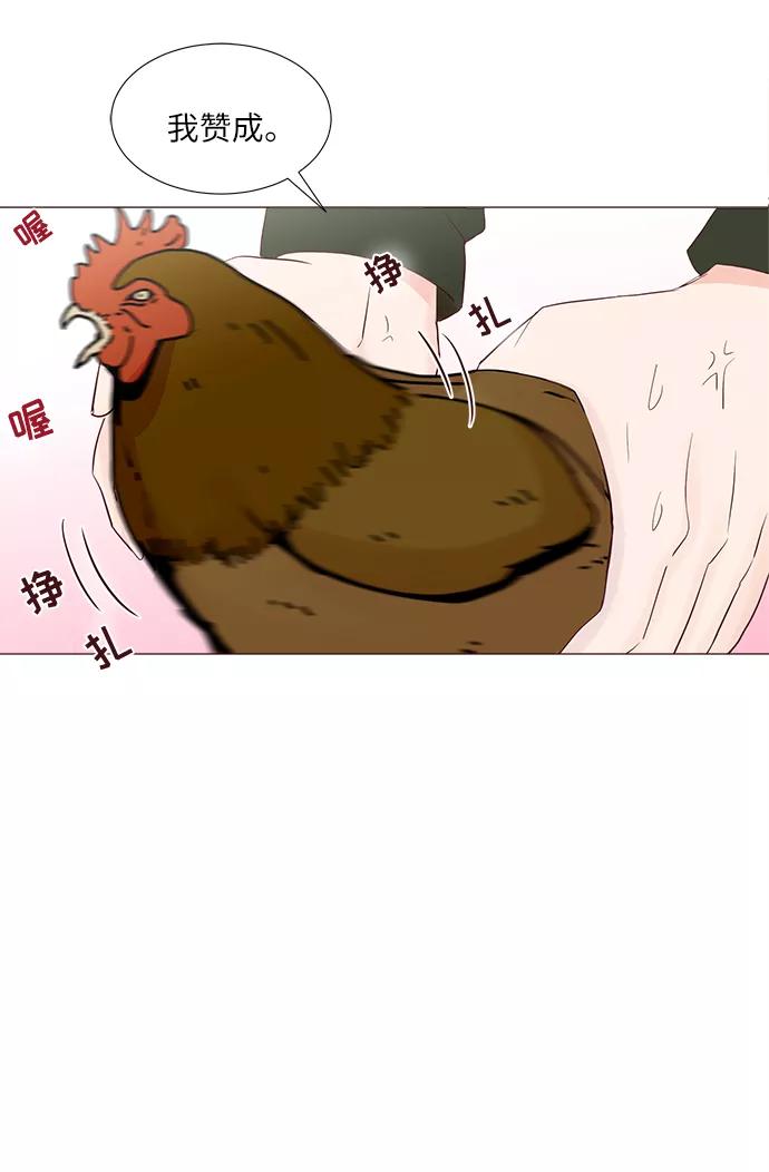 《你还记得吗》第58话 第6页