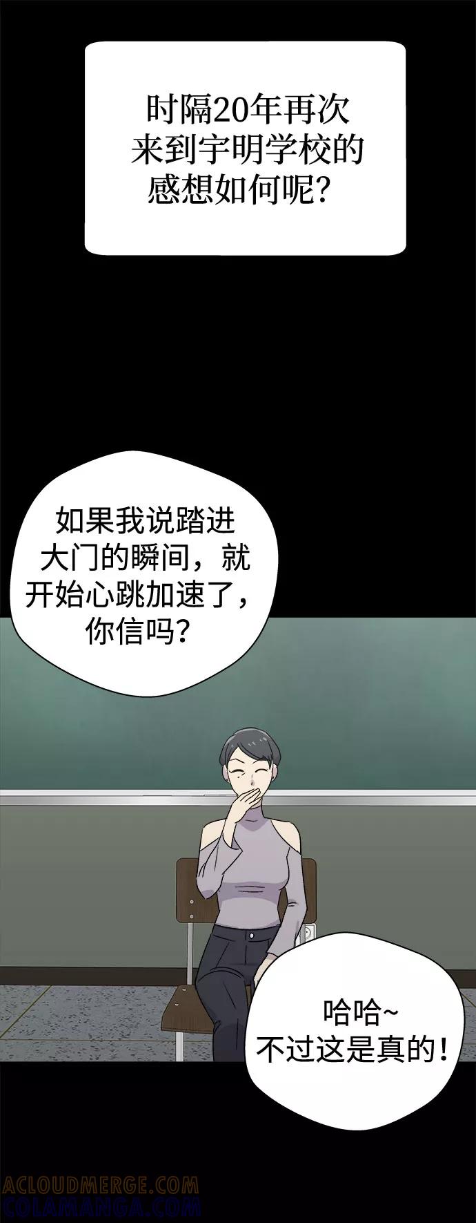 《噩梦日记》[第58话] 逃出学校（1） 第13页