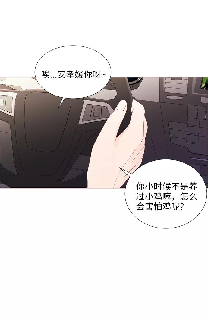 《你还记得吗》第58话 第15页
