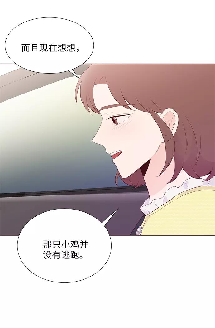 《你还记得吗》第58话 第30页