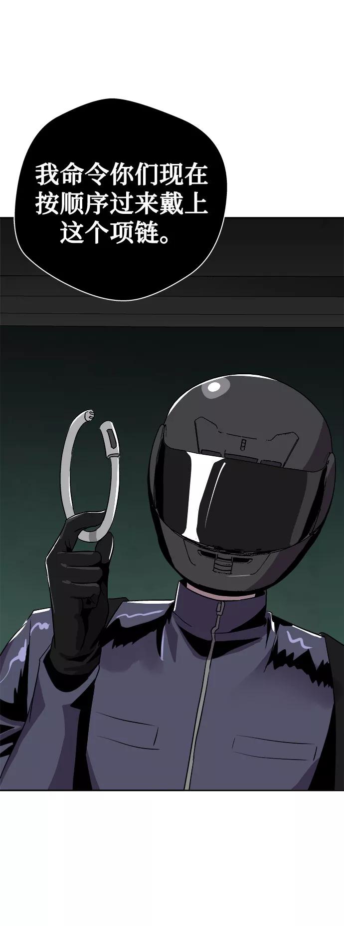 《噩梦日记》[第58话] 逃出学校（1） 第51页