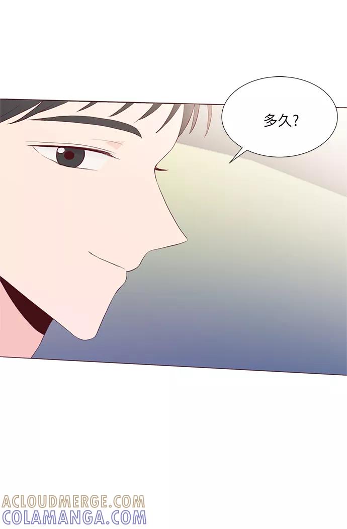 《你还记得吗》第58话 第25页