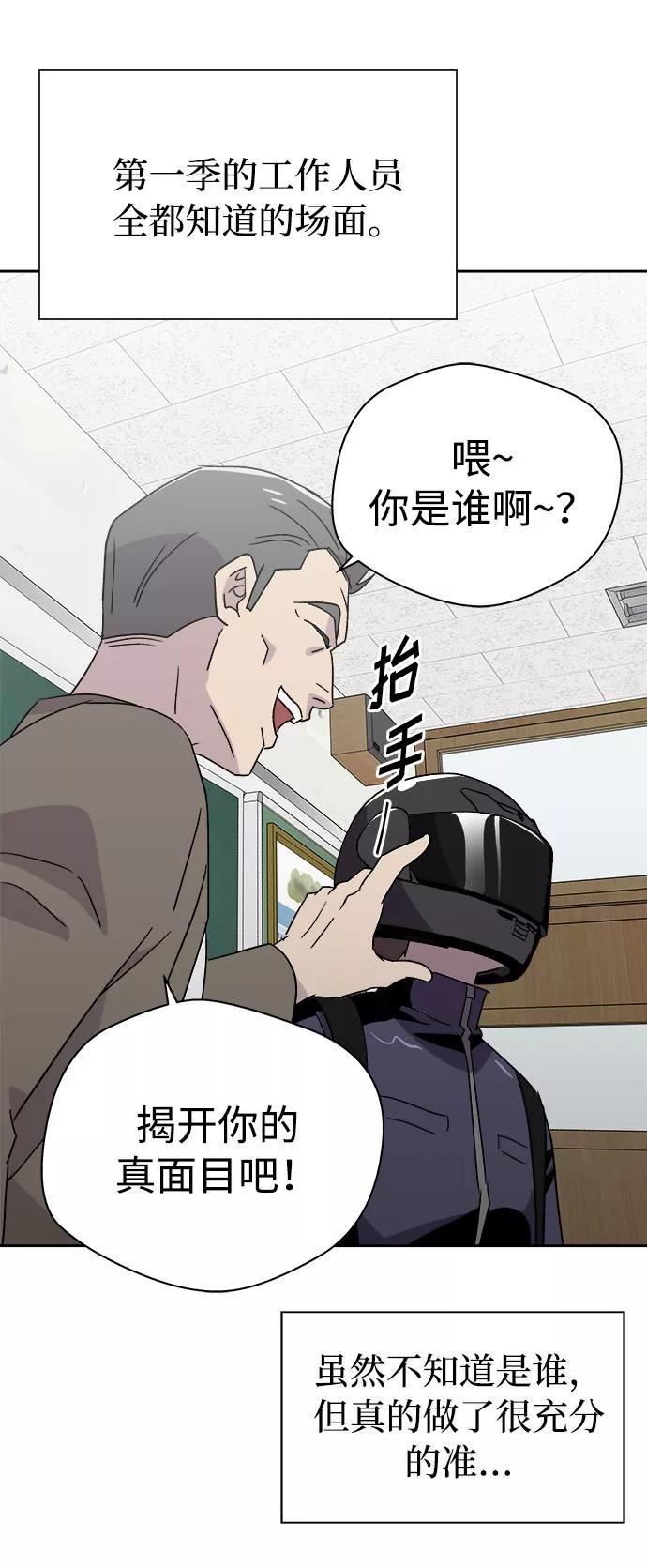 《噩梦日记》[第58话] 逃出学校（1） 第59页