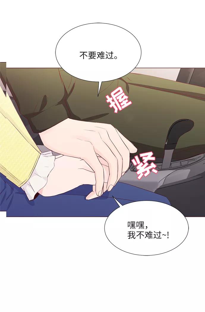 《你还记得吗》第58话 第32页