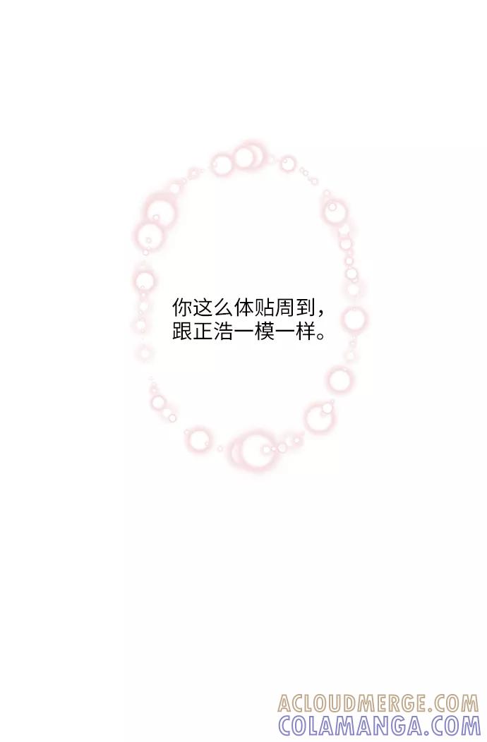 《你还记得吗》第58话 第64页