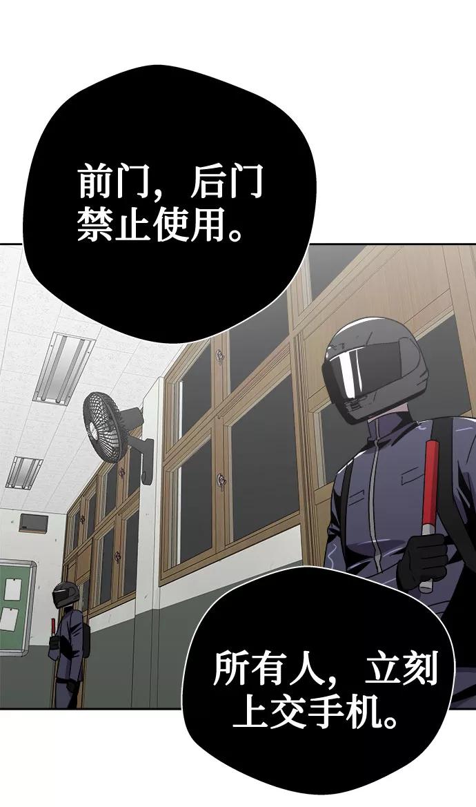 《噩梦日记》[第58话] 逃出学校（1） 第50页
