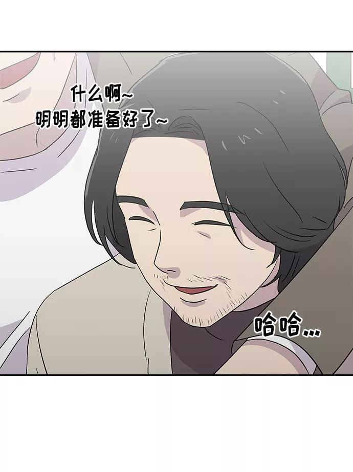 《噩梦日记》[第58话] 逃出学校（1） 第38页