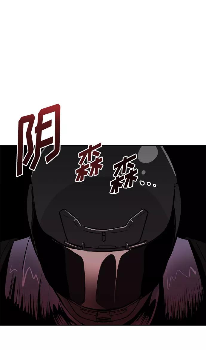 《噩梦日记》[第58话] 逃出学校（1） 第45页