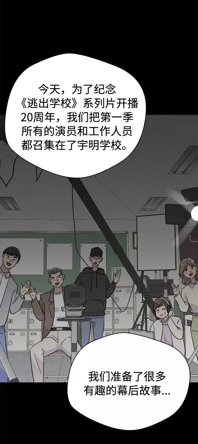 《噩梦日记》[第58话] 逃出学校（1） 第21页