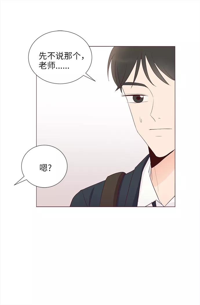 《你还记得吗》第58话 第53页