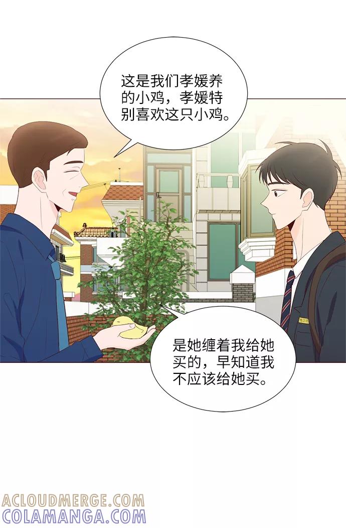 《你还记得吗》第58话 第46页
