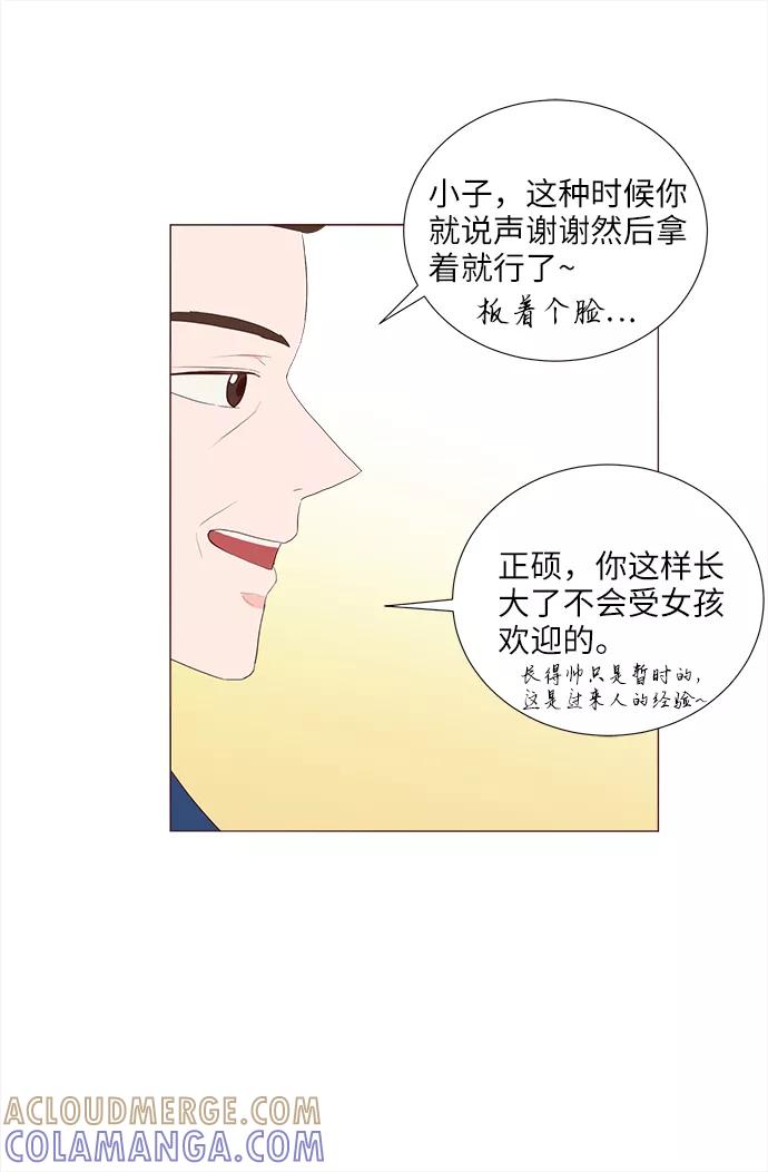 《你还记得吗》第58话 第52页