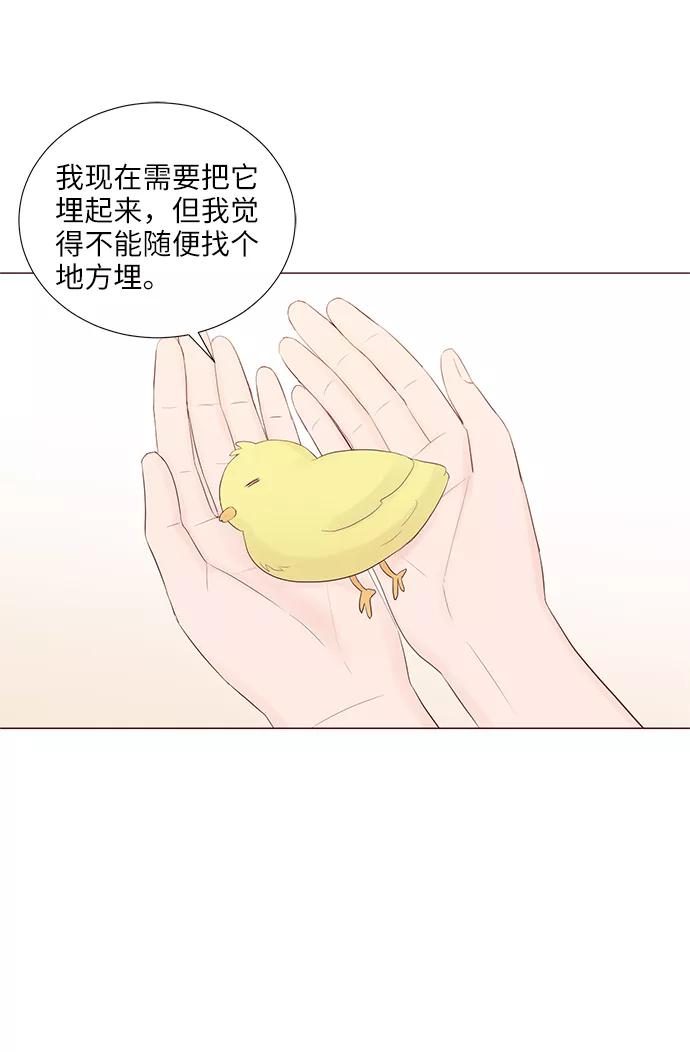 《你还记得吗》第58话 第45页