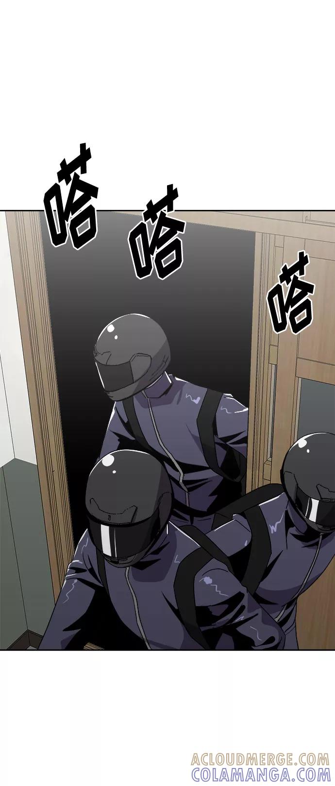 《噩梦日记》[第58话] 逃出学校（1） 第46页