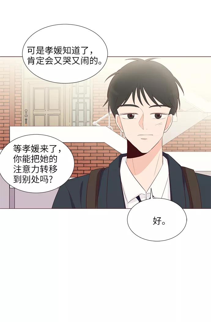 《你还记得吗》第58话 第48页