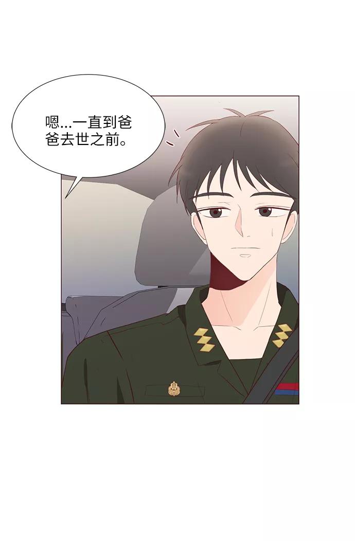 《你还记得吗》第58话 第26页