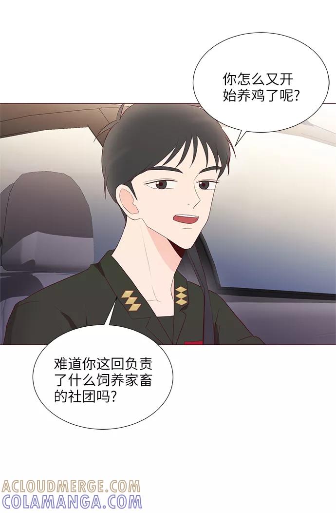 《你还记得吗》第58话 第13页