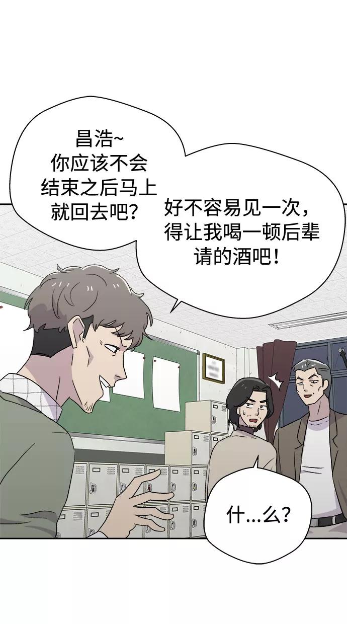 《噩梦日记》[第58话] 逃出学校（1） 第30页