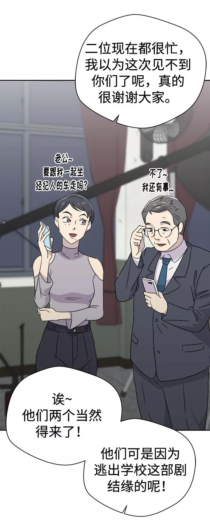 《噩梦日记》[第58话] 逃出学校（1） 第29页