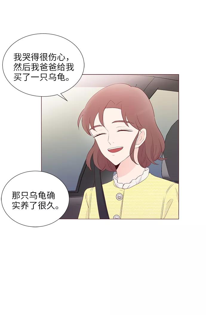 《你还记得吗》第58话 第24页