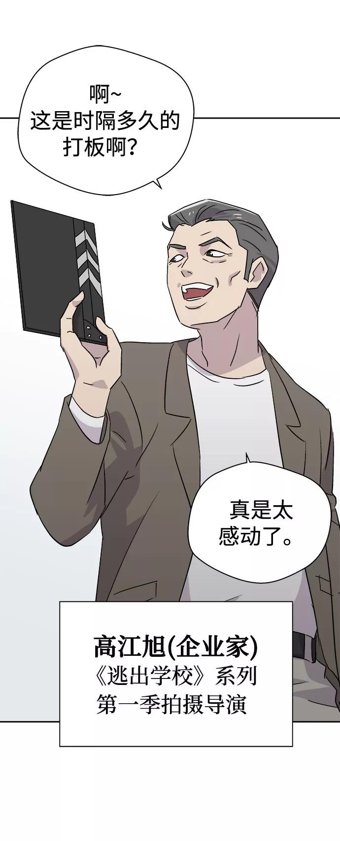 《噩梦日记》[第58话] 逃出学校（1） 第26页