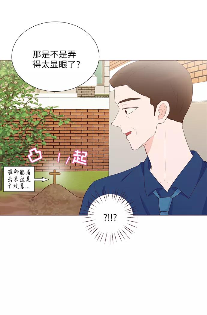 《你还记得吗》第58话 第54页