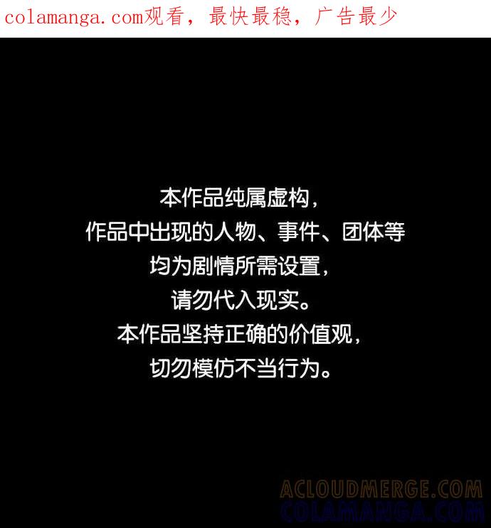 《噩梦日记》[第58话] 逃出学校（1） 第1页