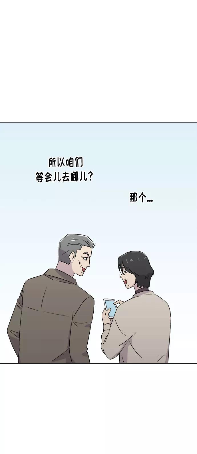 《噩梦日记》[第58话] 逃出学校（1） 第41页