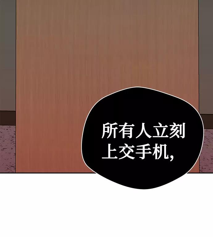 《噩梦日记》[第58话] 逃出学校（1） 第68页
