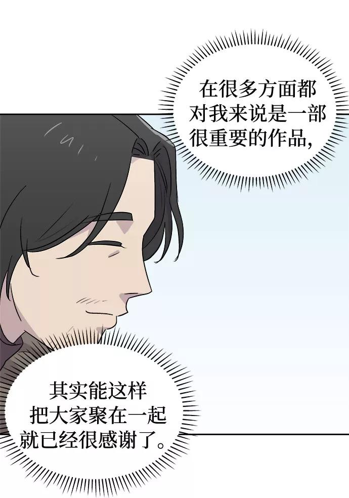 《噩梦日记》[第58话] 逃出学校（1） 第36页