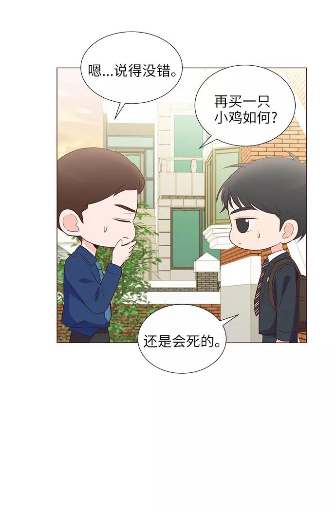《你还记得吗》第58话 第56页