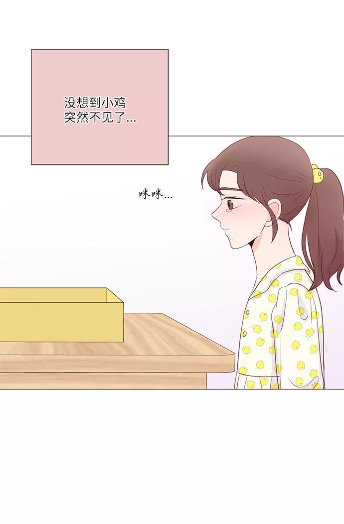 《你还记得吗》第58话 第20页