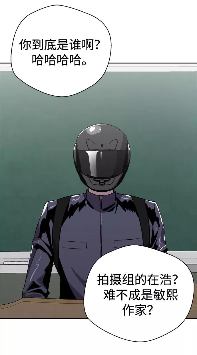 《噩梦日记》[第58话] 逃出学校（1） 第57页