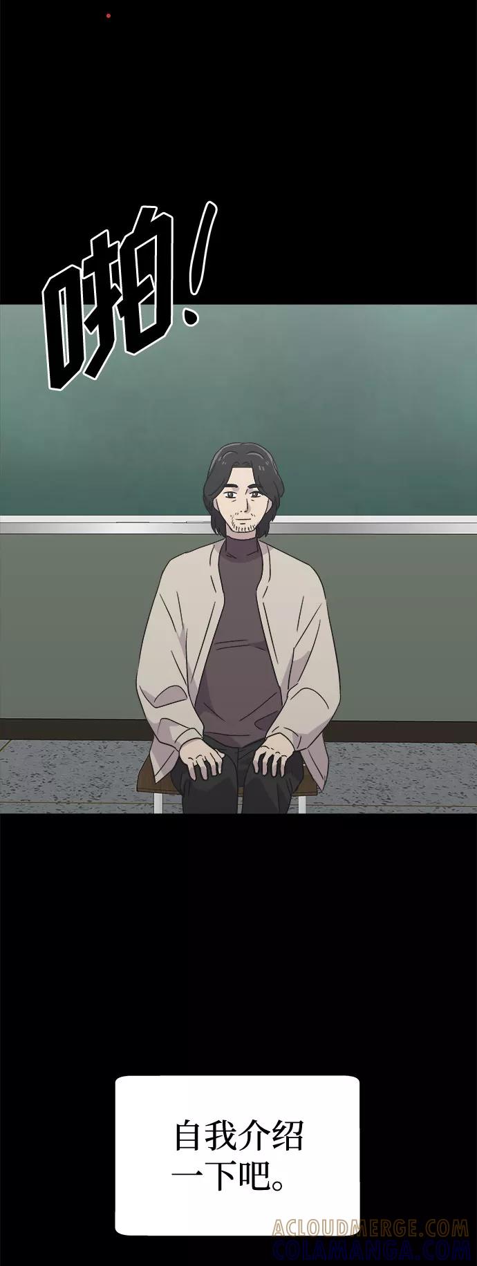 《噩梦日记》[第58话] 逃出学校（1） 第10页