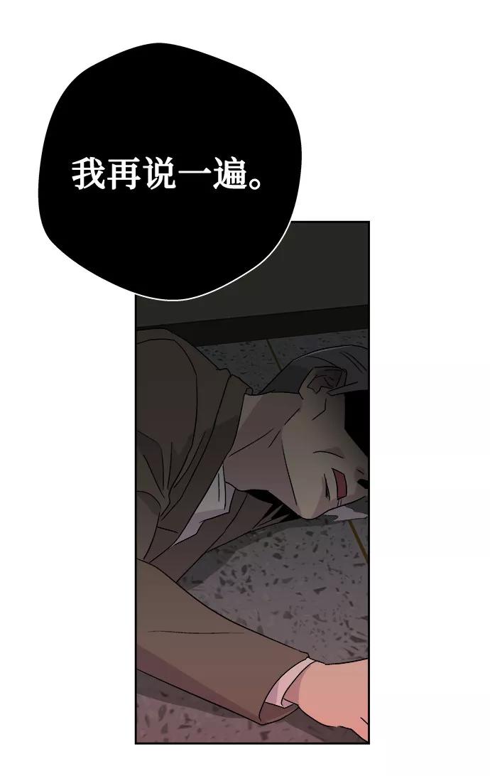 《噩梦日记》[第58话] 逃出学校（1） 第65页