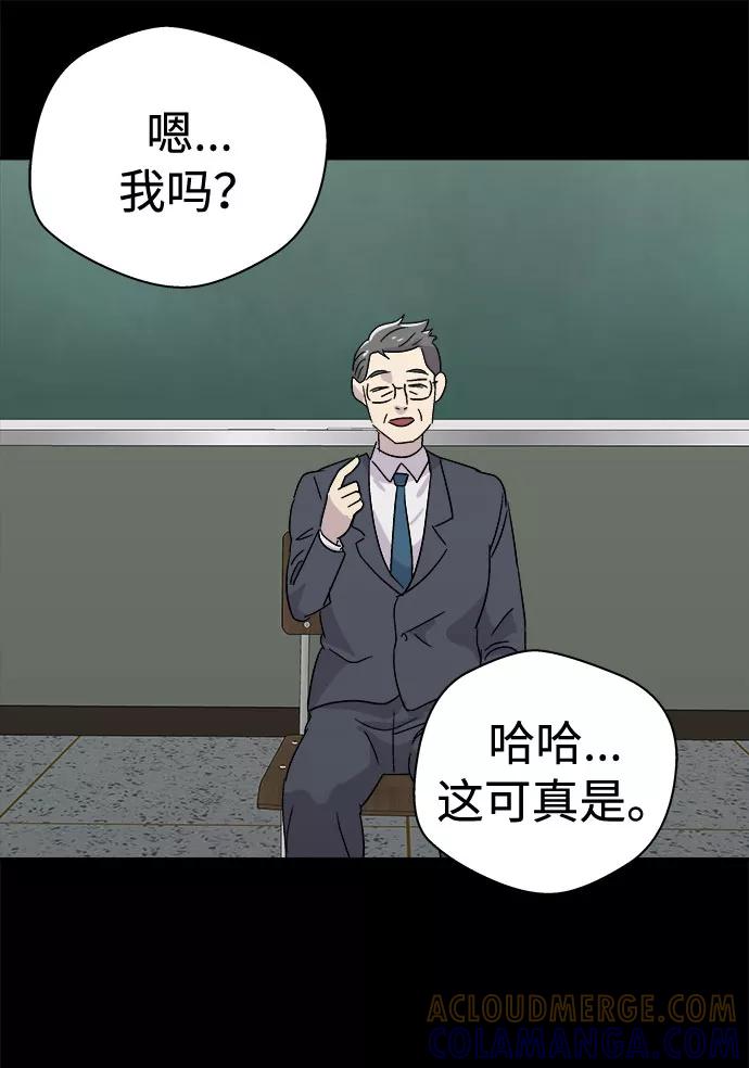 《噩梦日记》[第58话] 逃出学校（1） 第19页