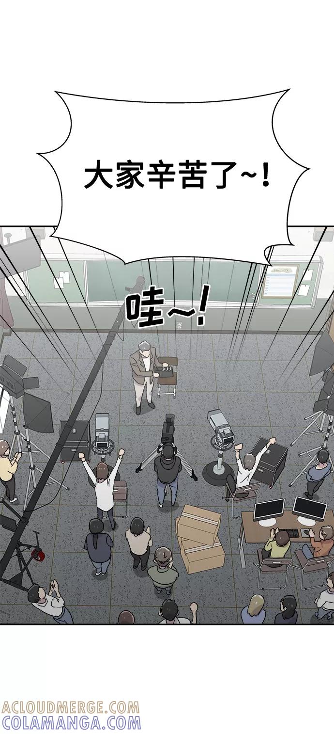 《噩梦日记》[第58话] 逃出学校（1） 第25页