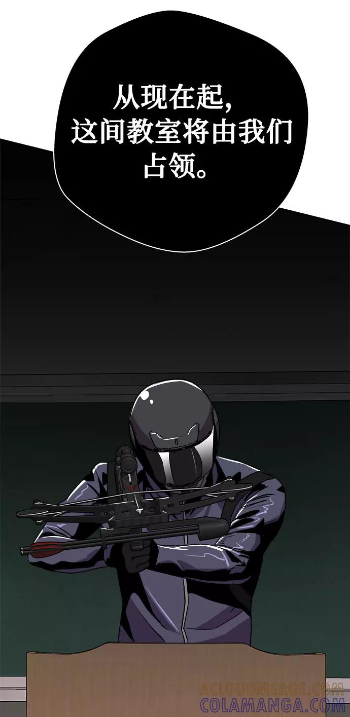 《噩梦日记》[第58话] 逃出学校（1） 第67页