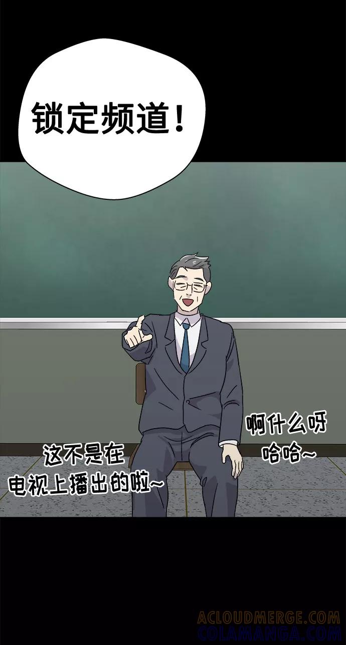 《噩梦日记》[第58话] 逃出学校（1） 第22页