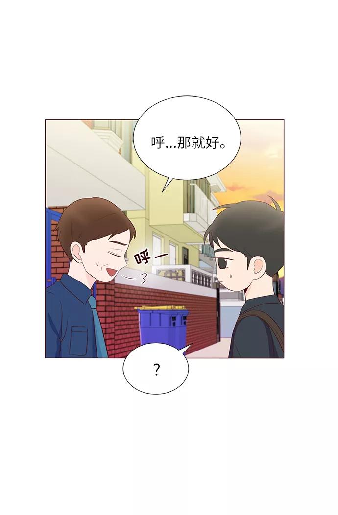 《你还记得吗》第58话 第41页