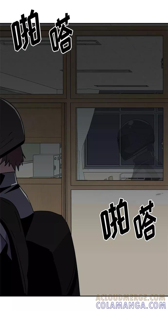 《噩梦日记》[第58话] 逃出学校（1） 第40页