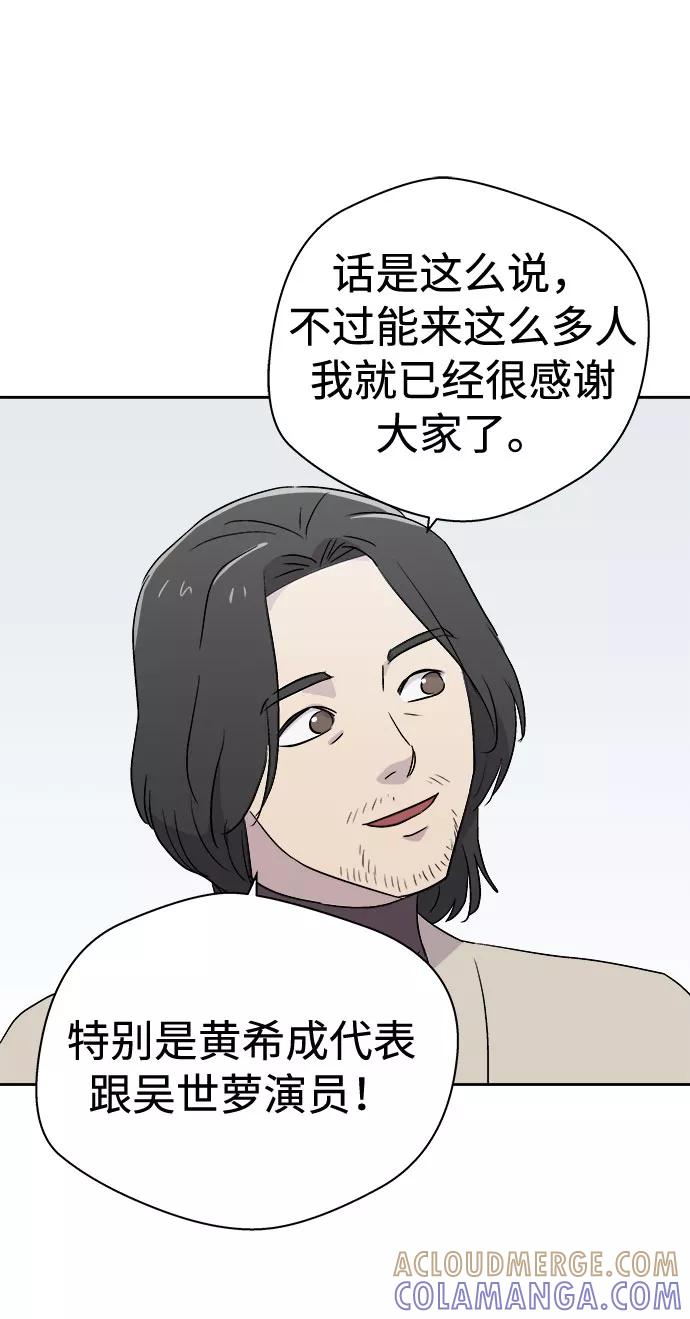 《噩梦日记》[第58话] 逃出学校（1） 第28页