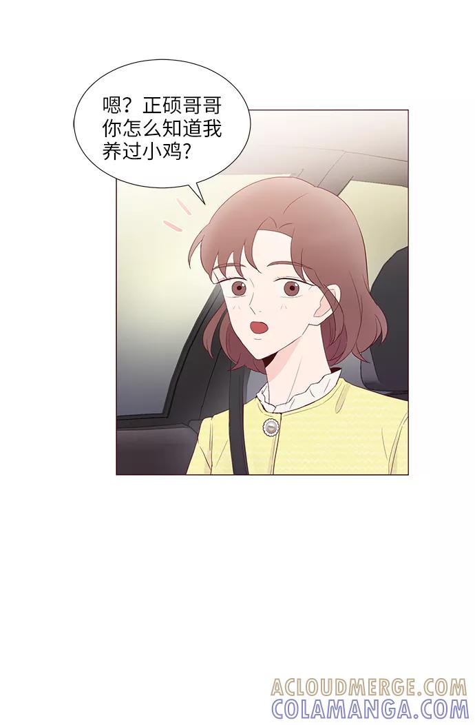 《你还记得吗》第58话 第16页
