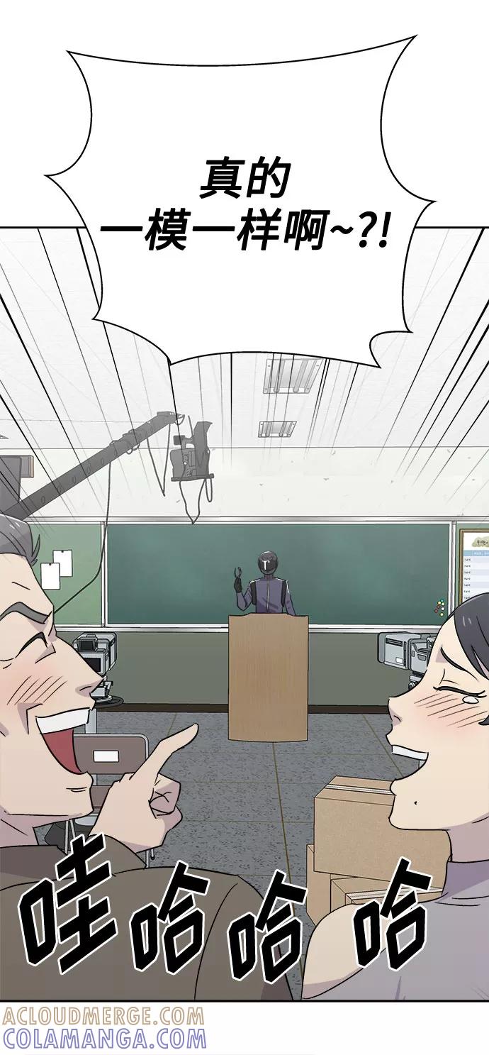 《噩梦日记》[第58话] 逃出学校（1） 第55页