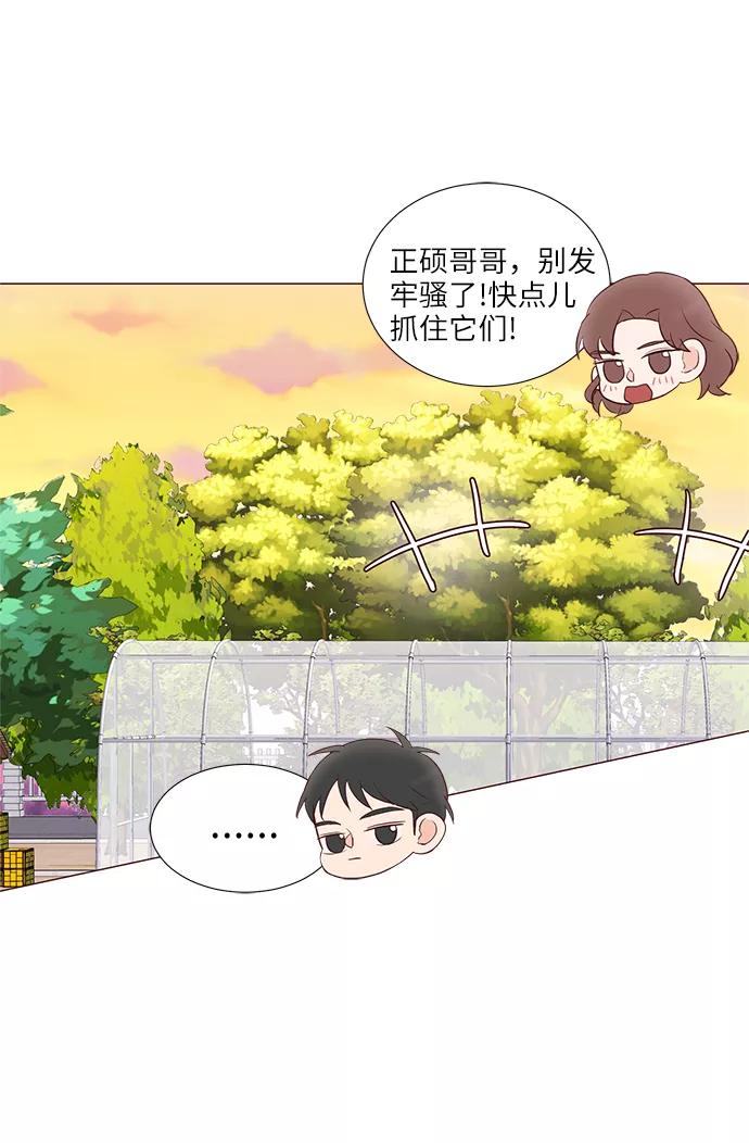 《你还记得吗》第58话 第9页
